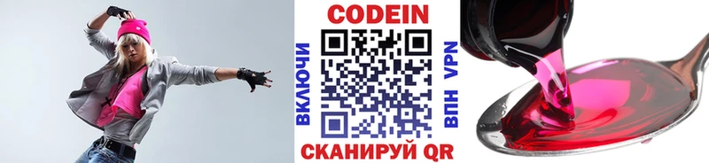 цены наркотик  Кадников  Кодеиновый сироп Lean Purple Drank 