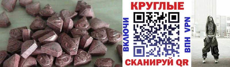 ЭКСТАЗИ таблы  Кадников 