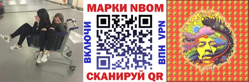 Марки N-bome 1,5мг даркнет сайт Кадников